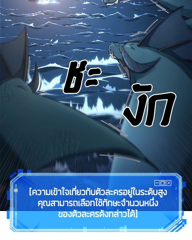 Omniscient Reader อ่านชะตาวันสิ้นโลก - หน้า 6