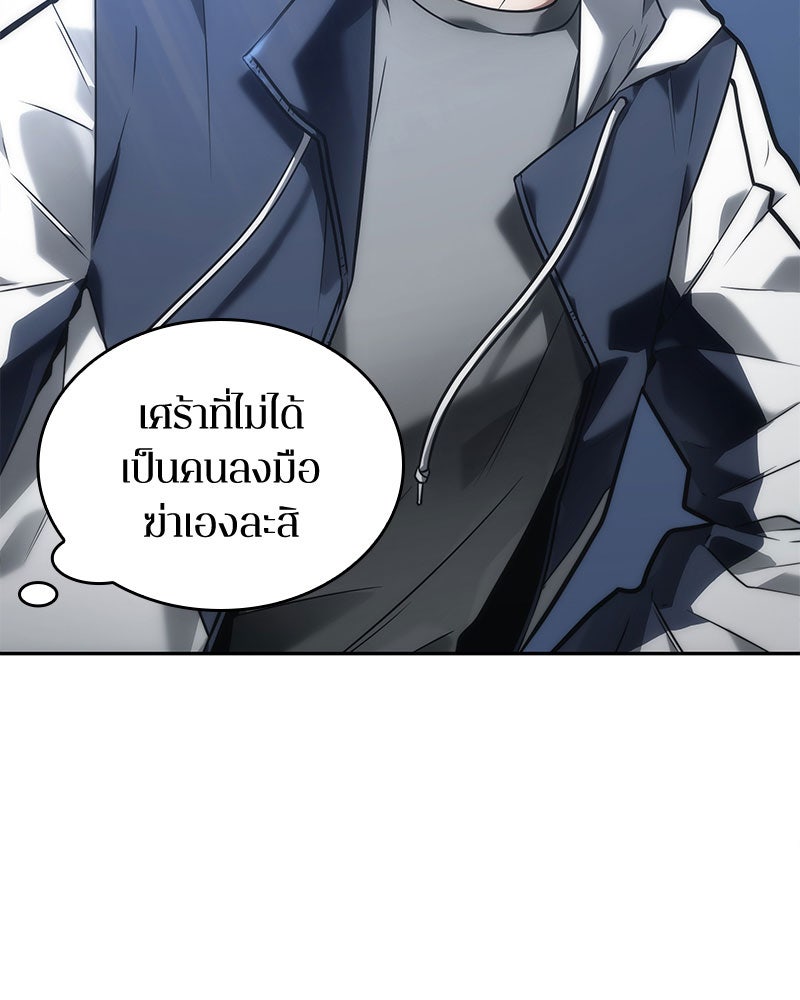 Omniscient Reader อ่านชะตาวันสิ้นโลก - หน้า 61