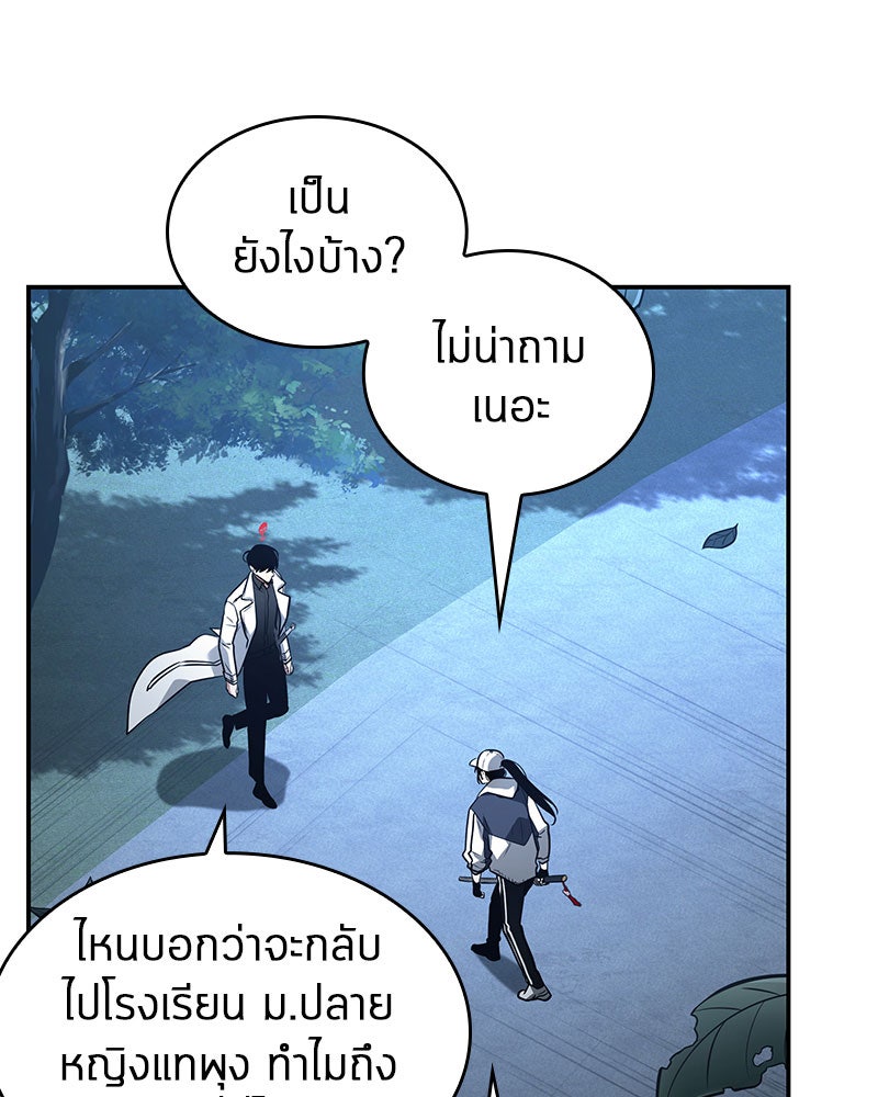 Omniscient Reader อ่านชะตาวันสิ้นโลก - หน้า 62