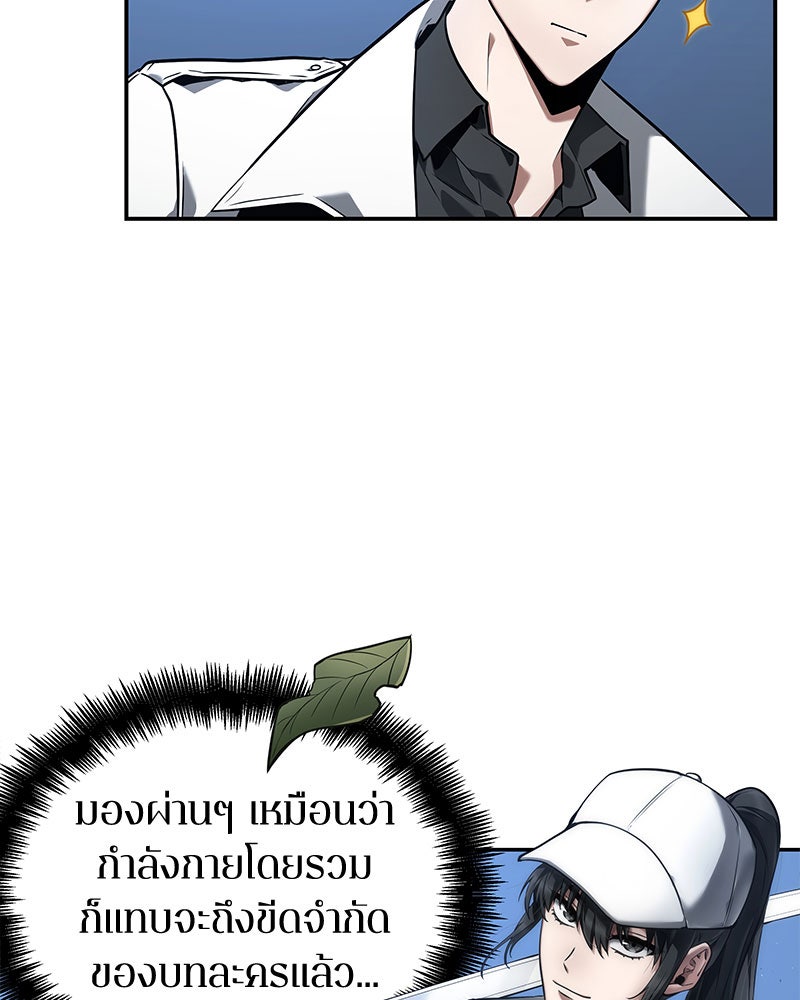 Omniscient Reader อ่านชะตาวันสิ้นโลก - หน้า 64