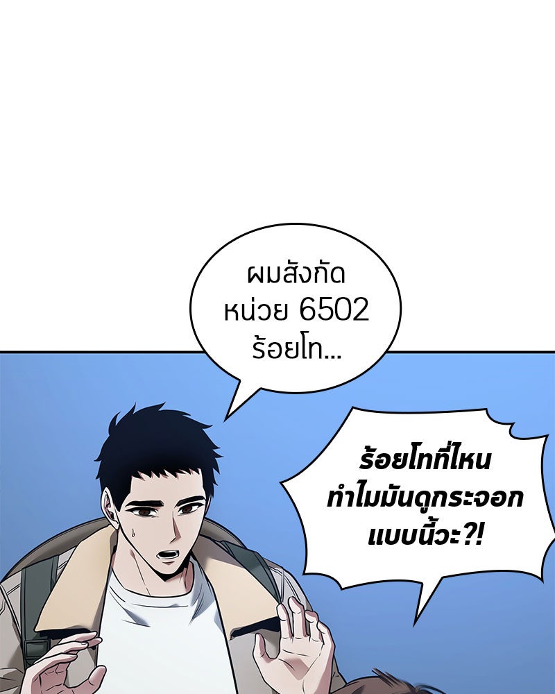 Omniscient Reader อ่านชะตาวันสิ้นโลก - หน้า 78