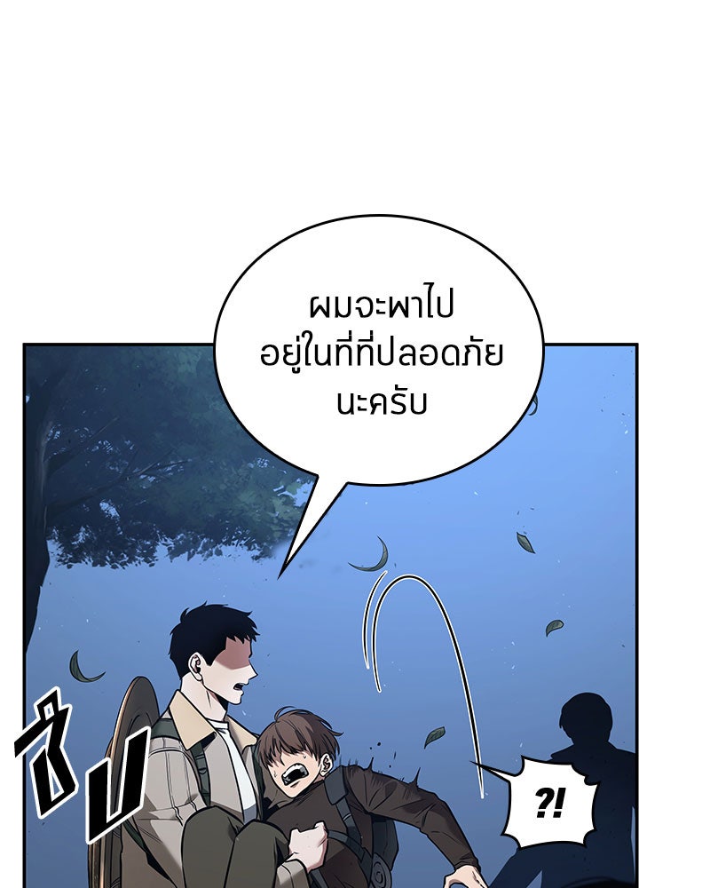 Omniscient Reader อ่านชะตาวันสิ้นโลก - หน้า 83