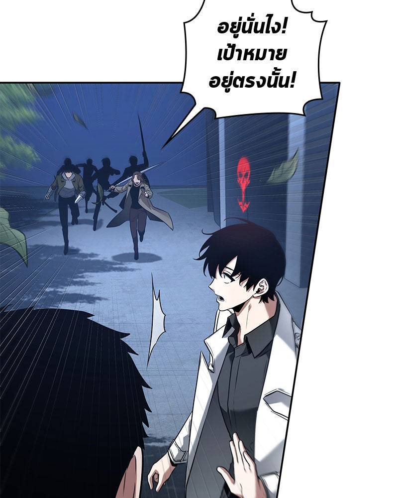 Omniscient Reader อ่านชะตาวันสิ้นโลก - หน้า 97