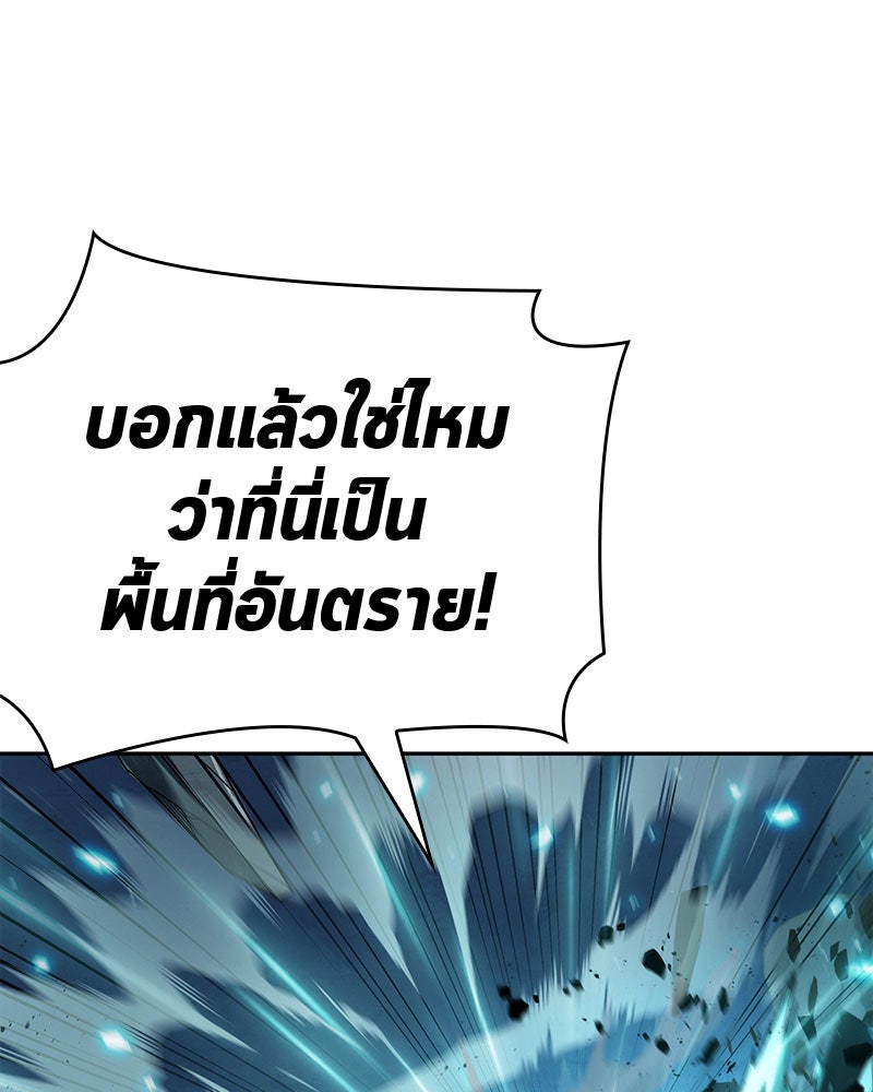 Omniscient Reader อ่านชะตาวันสิ้นโลก - หน้า 99