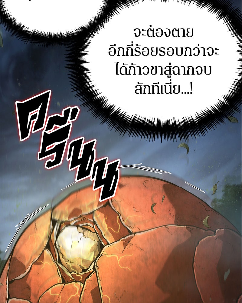 Omniscient Reader อ่านชะตาวันสิ้นโลก - หน้า 10