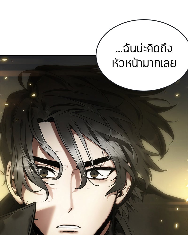 Omniscient Reader อ่านชะตาวันสิ้นโลก - หน้า 100