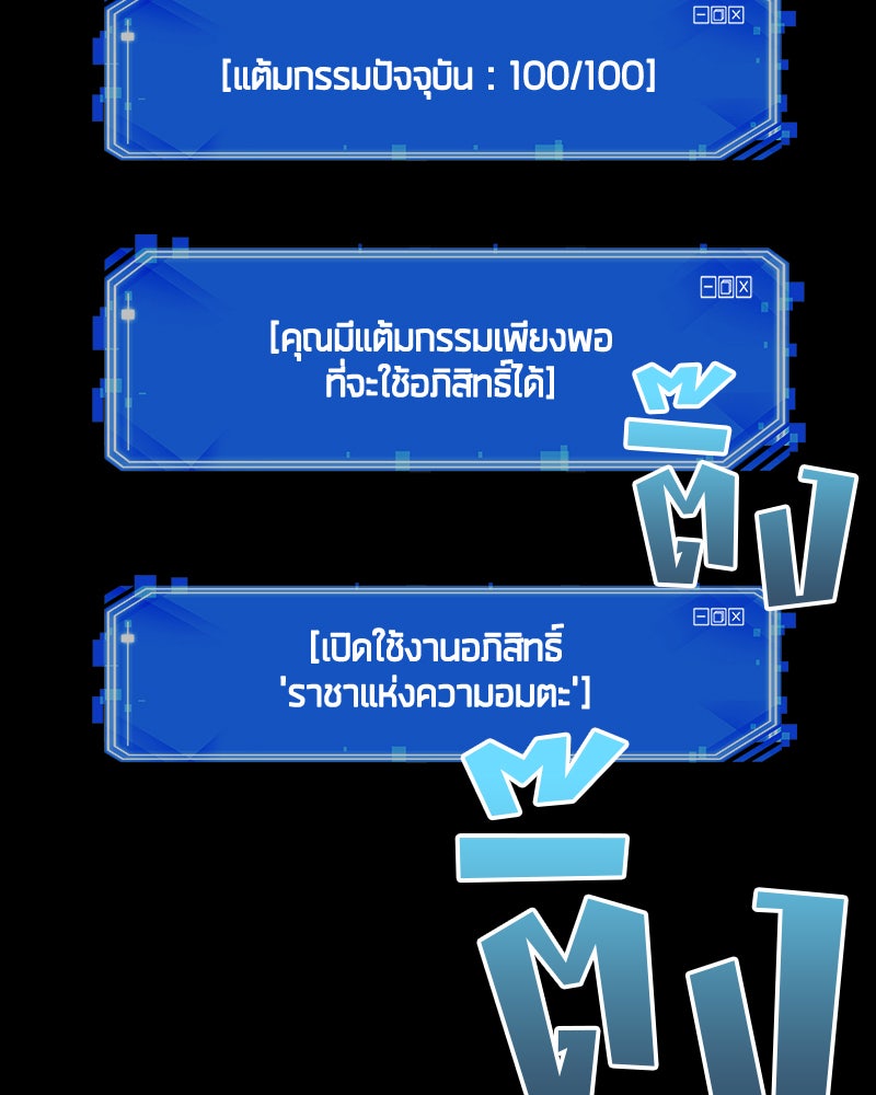 Omniscient Reader อ่านชะตาวันสิ้นโลก - หน้า 134