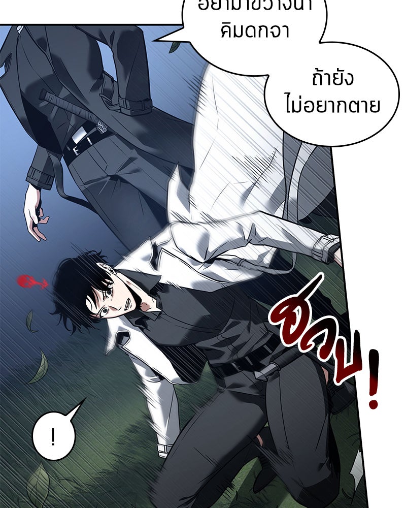 Omniscient Reader อ่านชะตาวันสิ้นโลก - หน้า 17