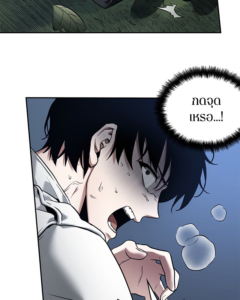 Omniscient Reader อ่านชะตาวันสิ้นโลก - หน้า 18