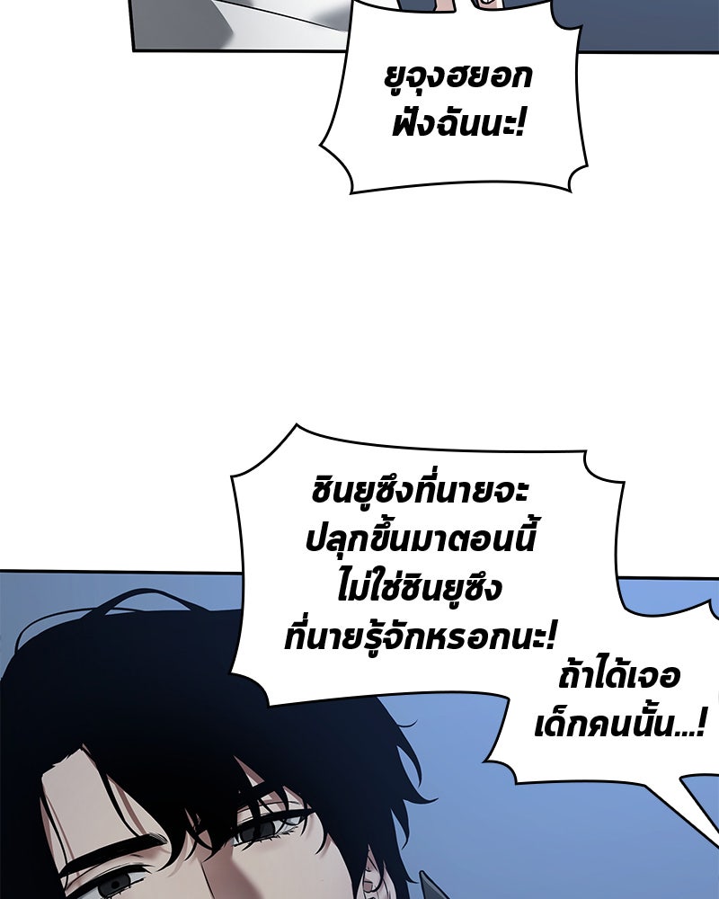 Omniscient Reader อ่านชะตาวันสิ้นโลก - หน้า 19