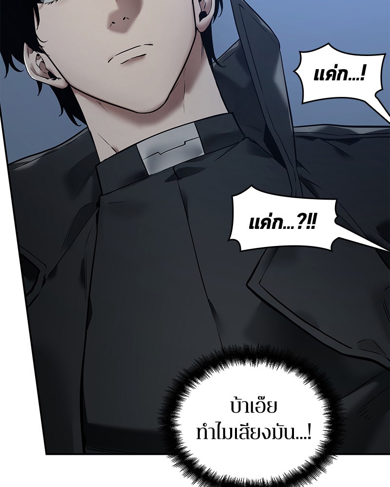 Omniscient Reader อ่านชะตาวันสิ้นโลก - หน้า 20