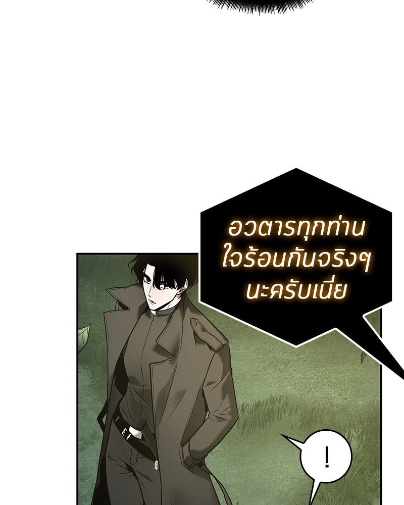 Omniscient Reader อ่านชะตาวันสิ้นโลก - หน้า 21