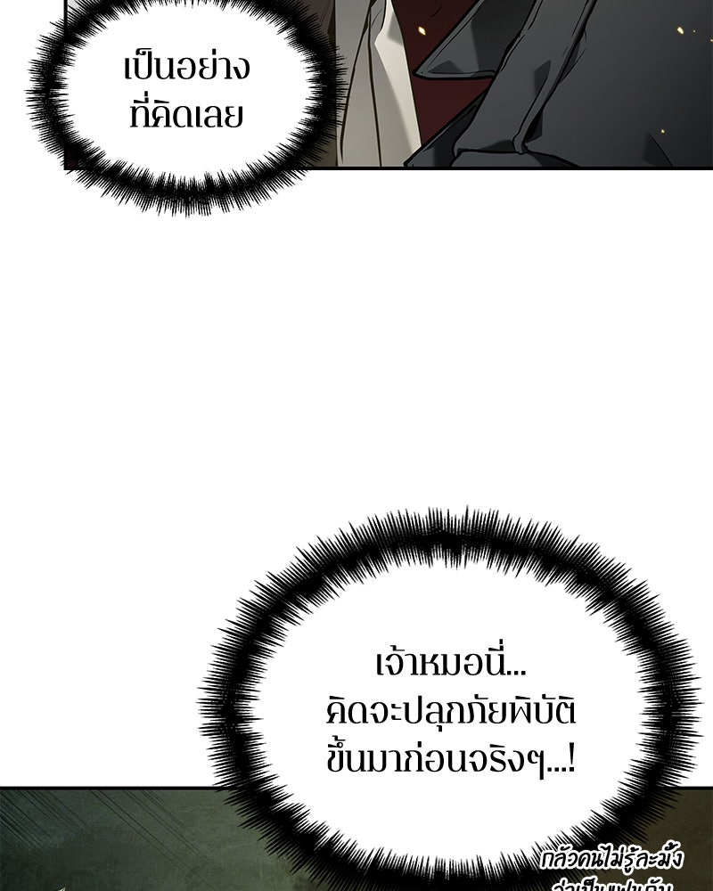 Omniscient Reader อ่านชะตาวันสิ้นโลก - หน้า 3