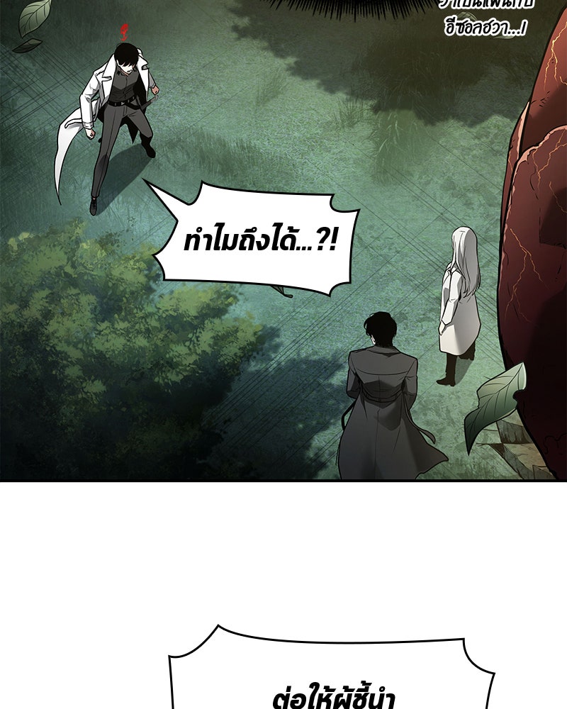 Omniscient Reader อ่านชะตาวันสิ้นโลก - หน้า 4