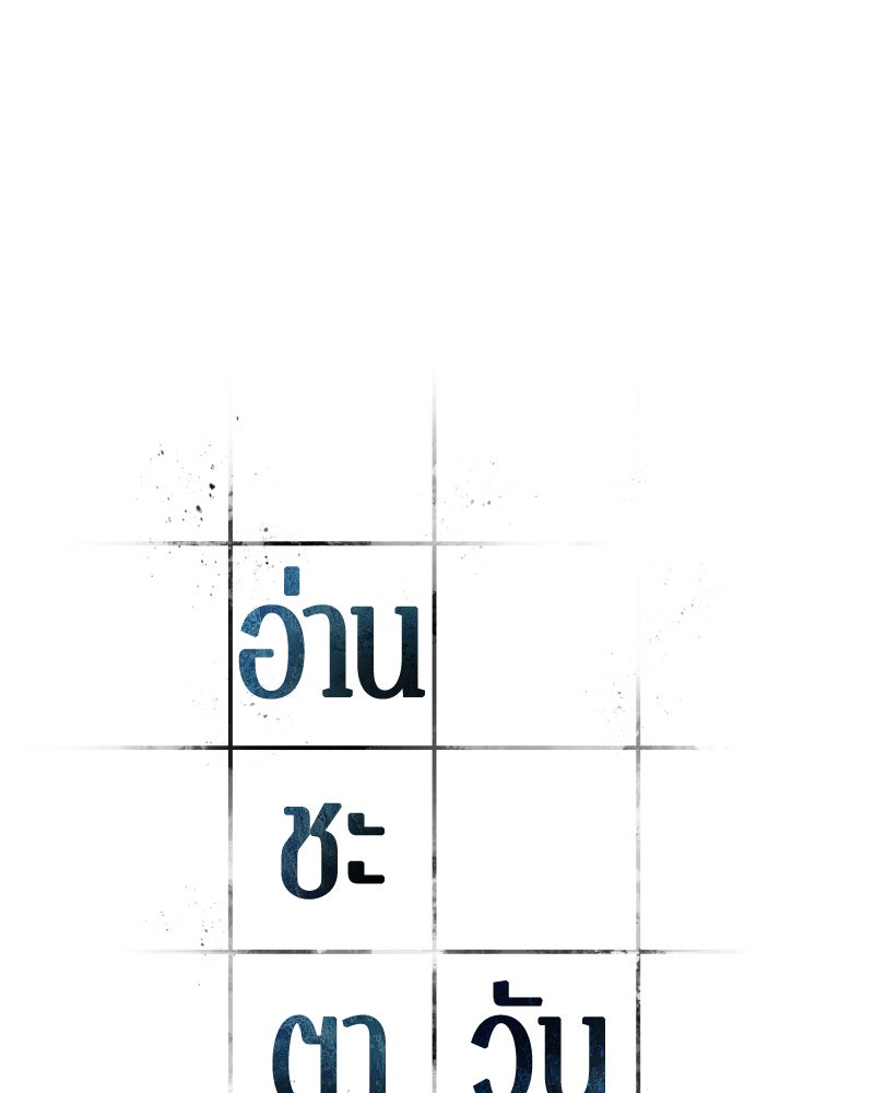Omniscient Reader อ่านชะตาวันสิ้นโลก - หน้า 41