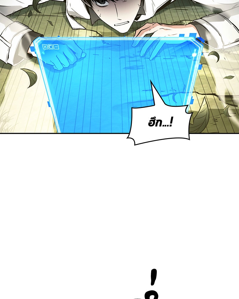 Omniscient Reader อ่านชะตาวันสิ้นโลก - หน้า 44