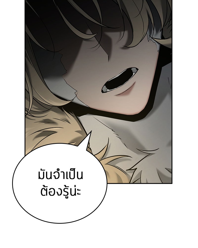 Omniscient Reader อ่านชะตาวันสิ้นโลก - หน้า 64