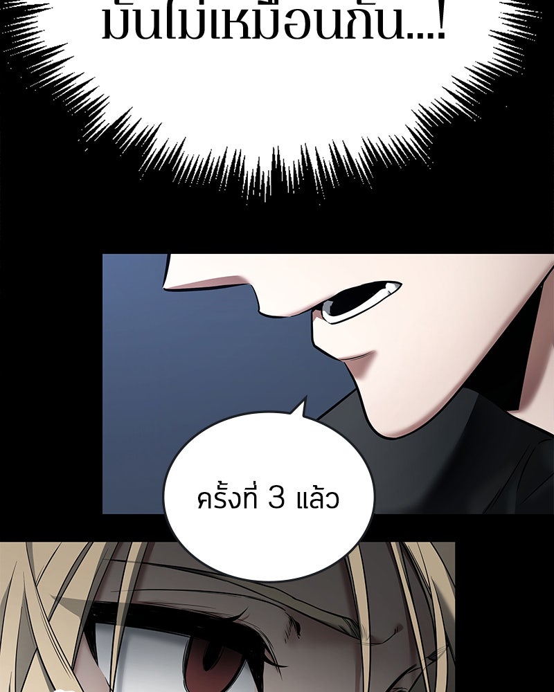 Omniscient Reader อ่านชะตาวันสิ้นโลก - หน้า 67