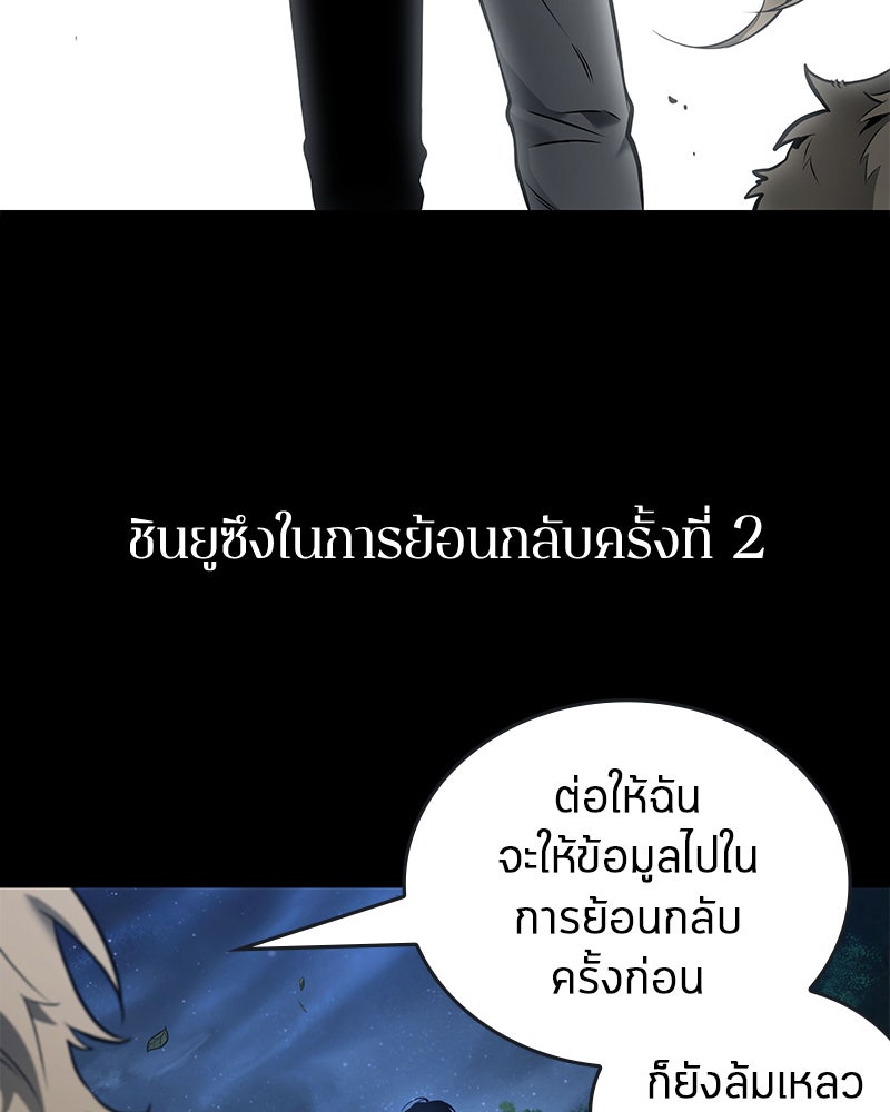Omniscient Reader อ่านชะตาวันสิ้นโลก - หน้า 71