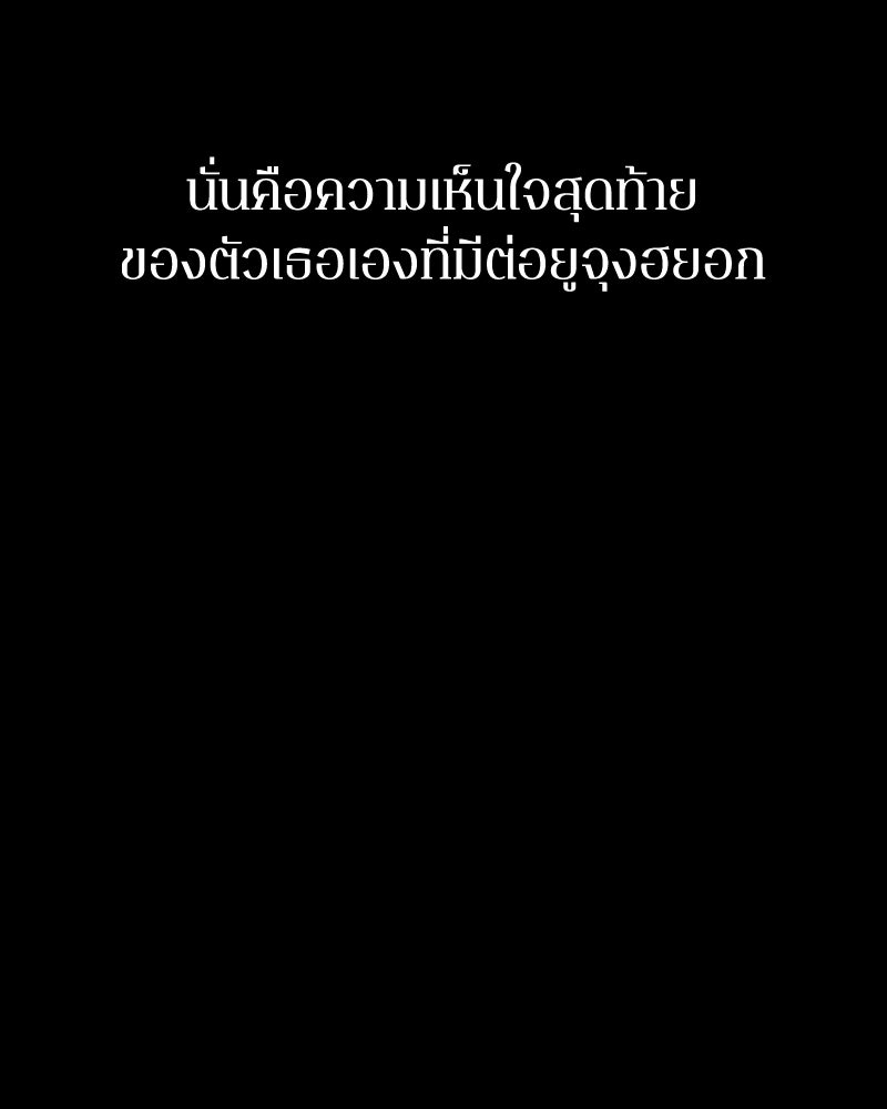 Omniscient Reader อ่านชะตาวันสิ้นโลก - หน้า 76