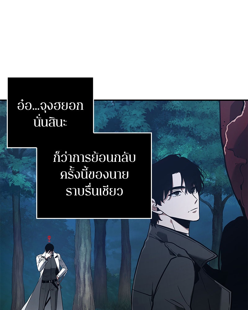Omniscient Reader อ่านชะตาวันสิ้นโลก - หน้า 8