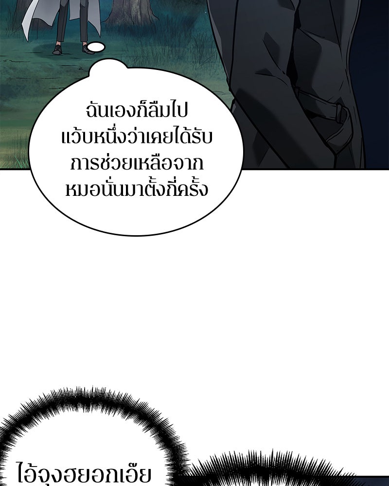 Omniscient Reader อ่านชะตาวันสิ้นโลก - หน้า 9