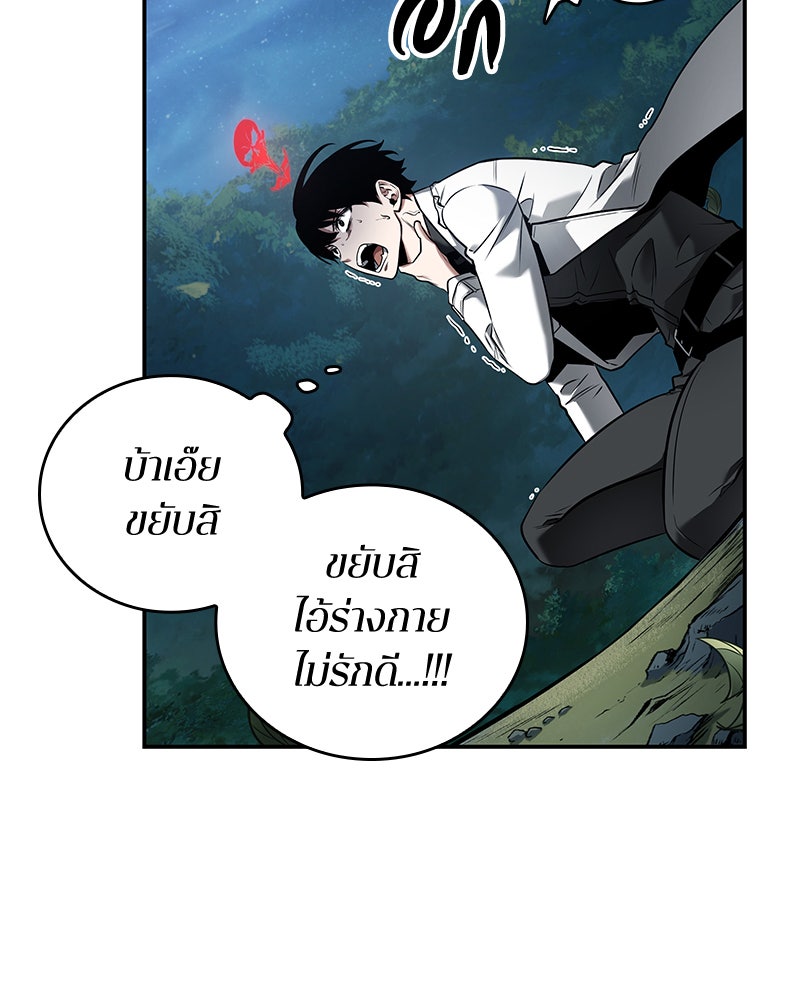 Omniscient Reader อ่านชะตาวันสิ้นโลก - หน้า 97