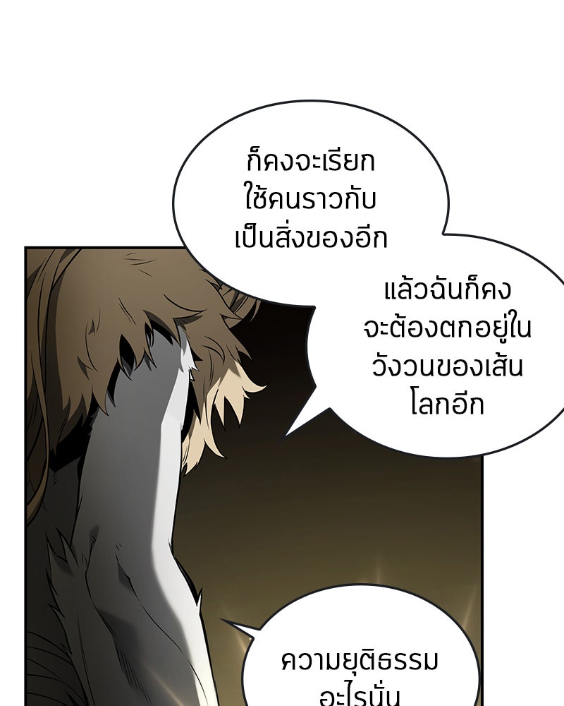 Omniscient Reader อ่านชะตาวันสิ้นโลก - หน้า 98
