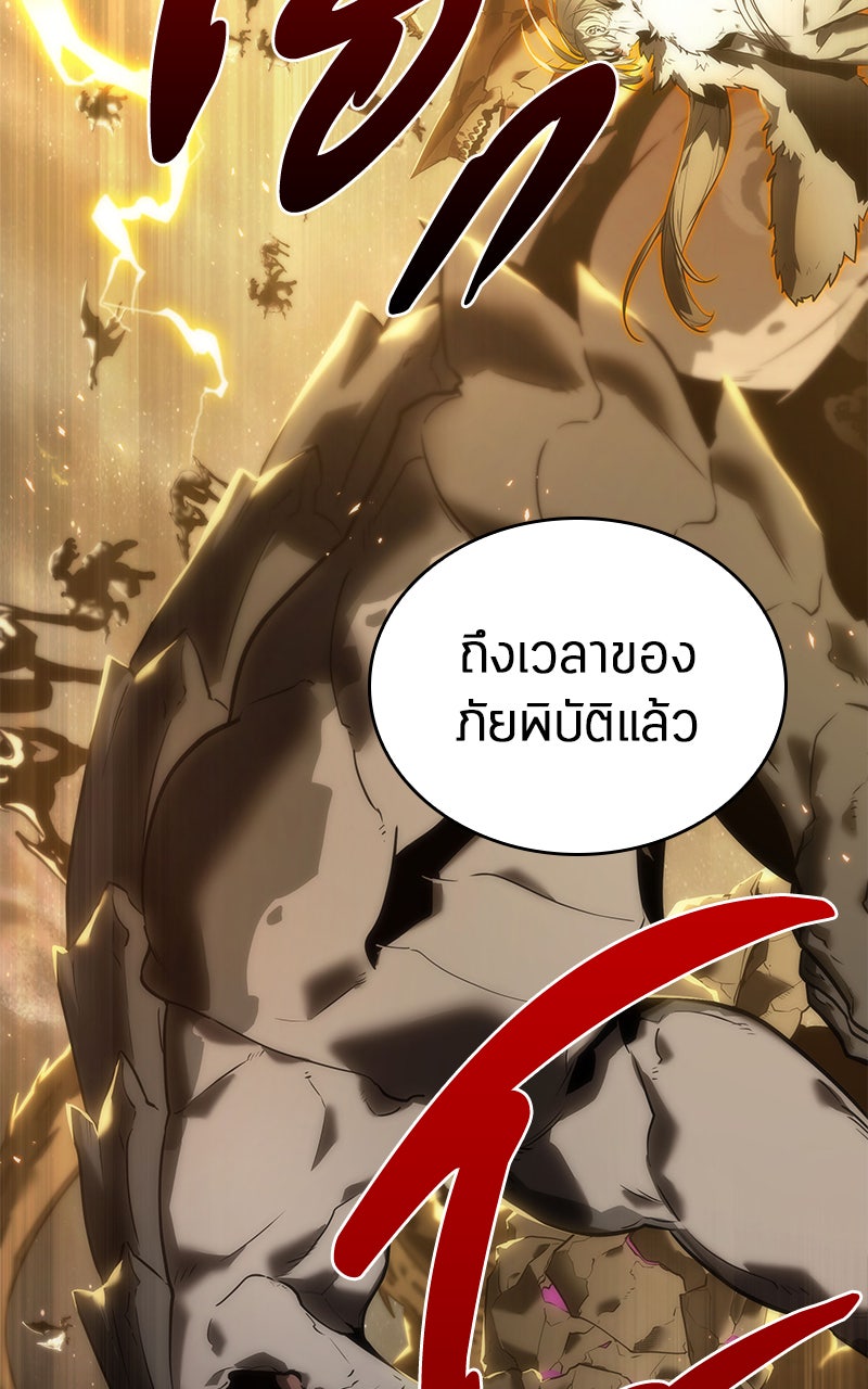 Omniscient Reader อ่านชะตาวันสิ้นโลก - หน้า 10