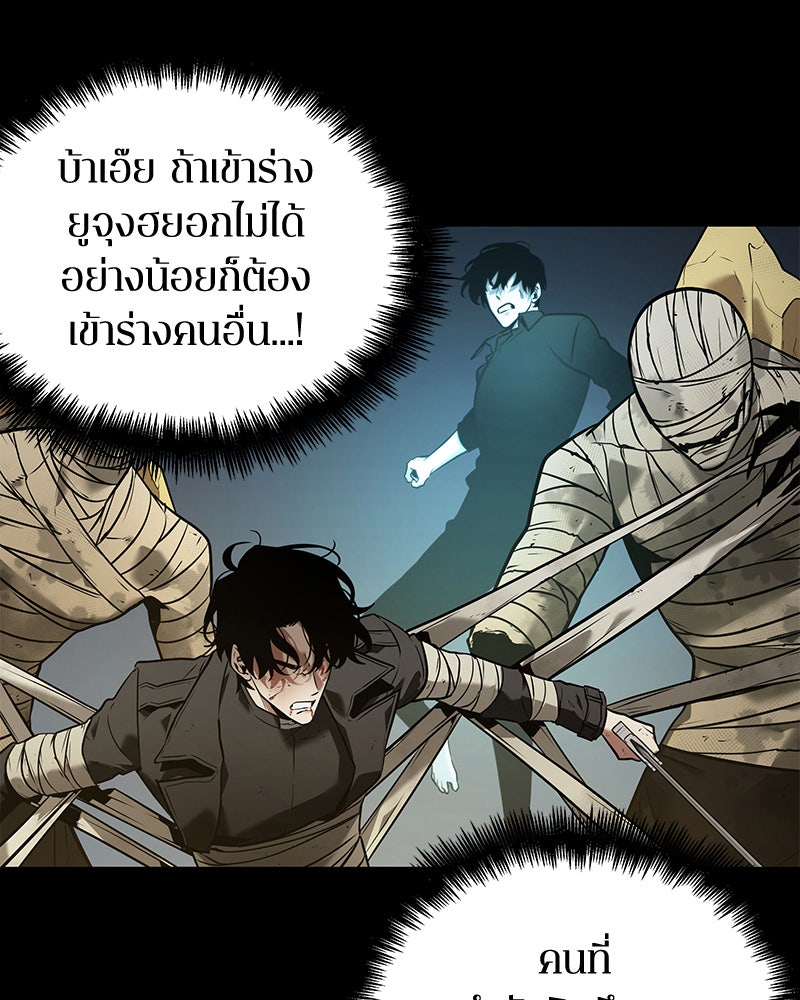 Omniscient Reader อ่านชะตาวันสิ้นโลก - หน้า 113