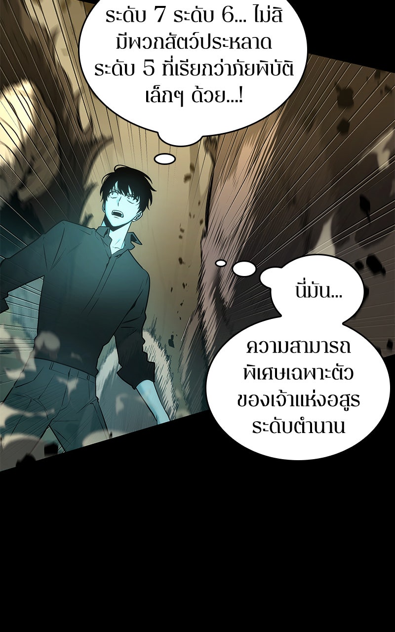 Omniscient Reader อ่านชะตาวันสิ้นโลก - หน้า 12