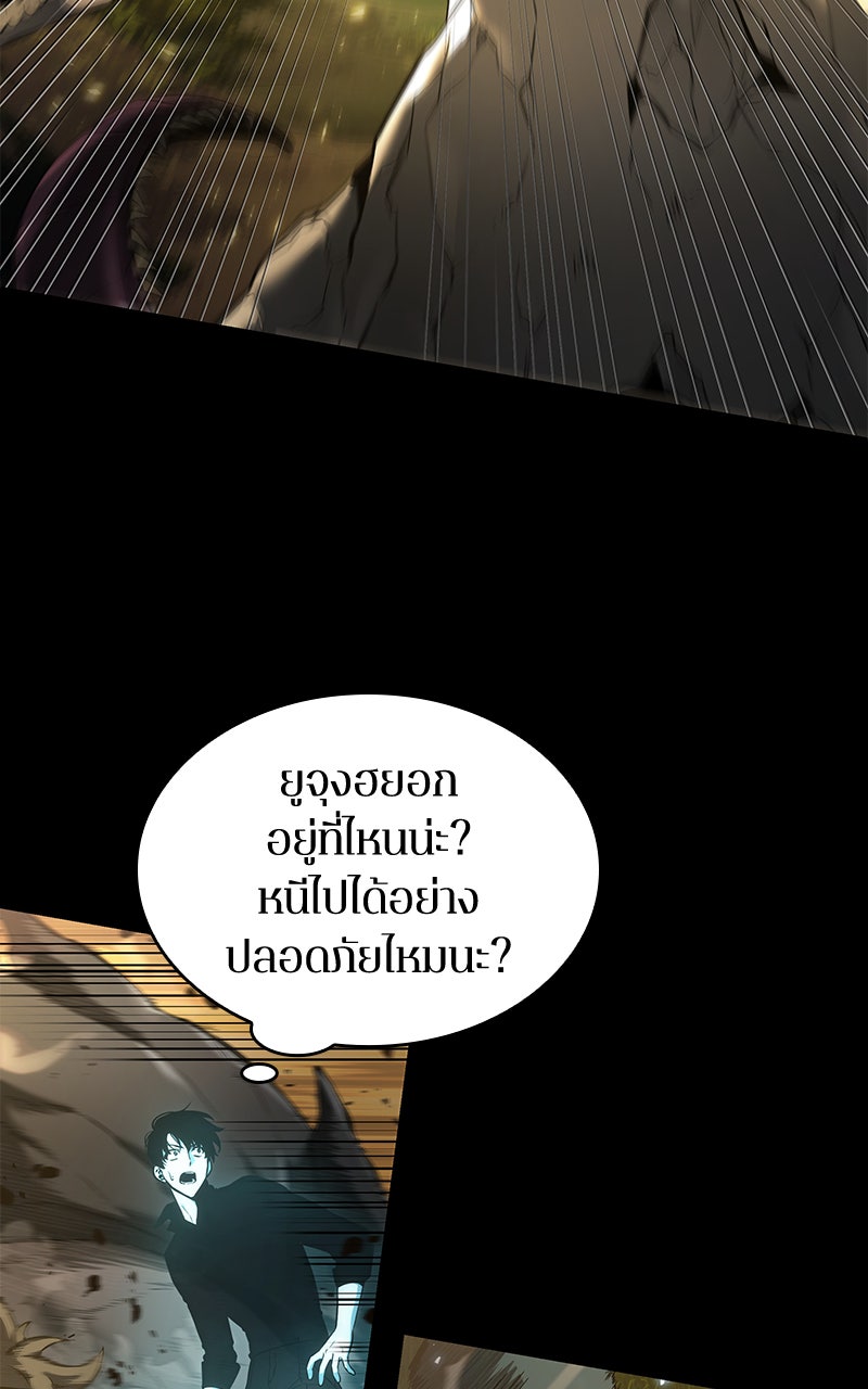 Omniscient Reader อ่านชะตาวันสิ้นโลก - หน้า 14
