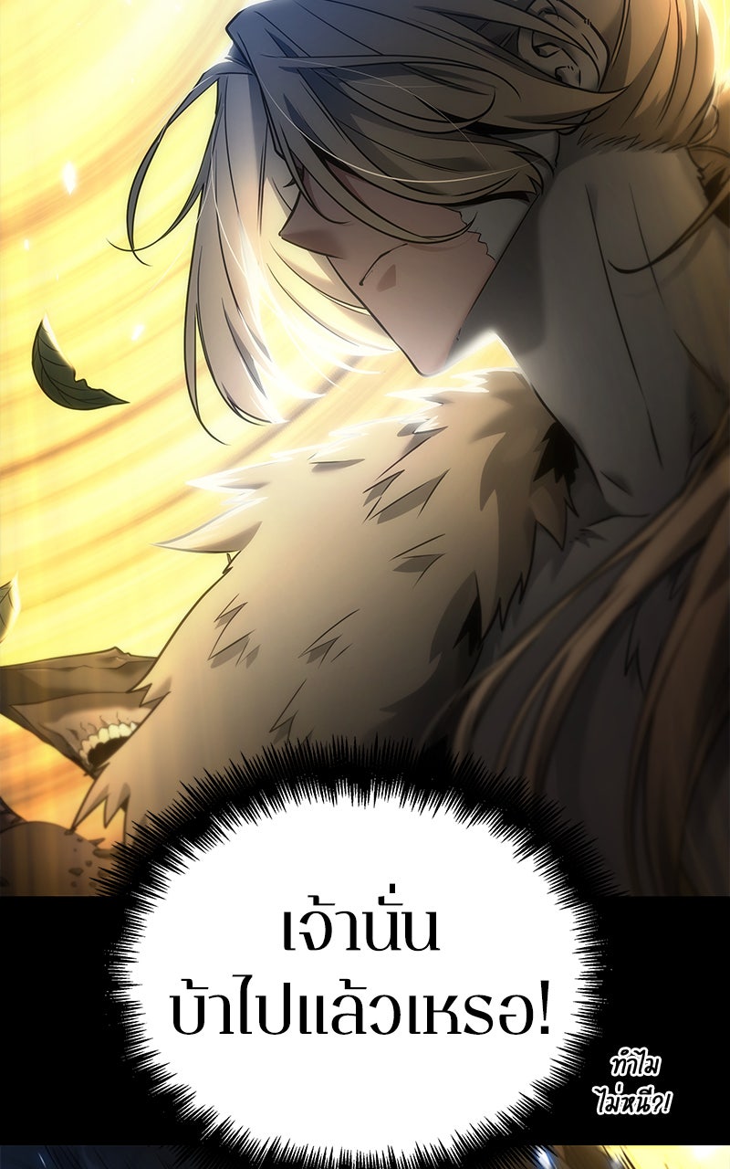 Omniscient Reader อ่านชะตาวันสิ้นโลก - หน้า 18
