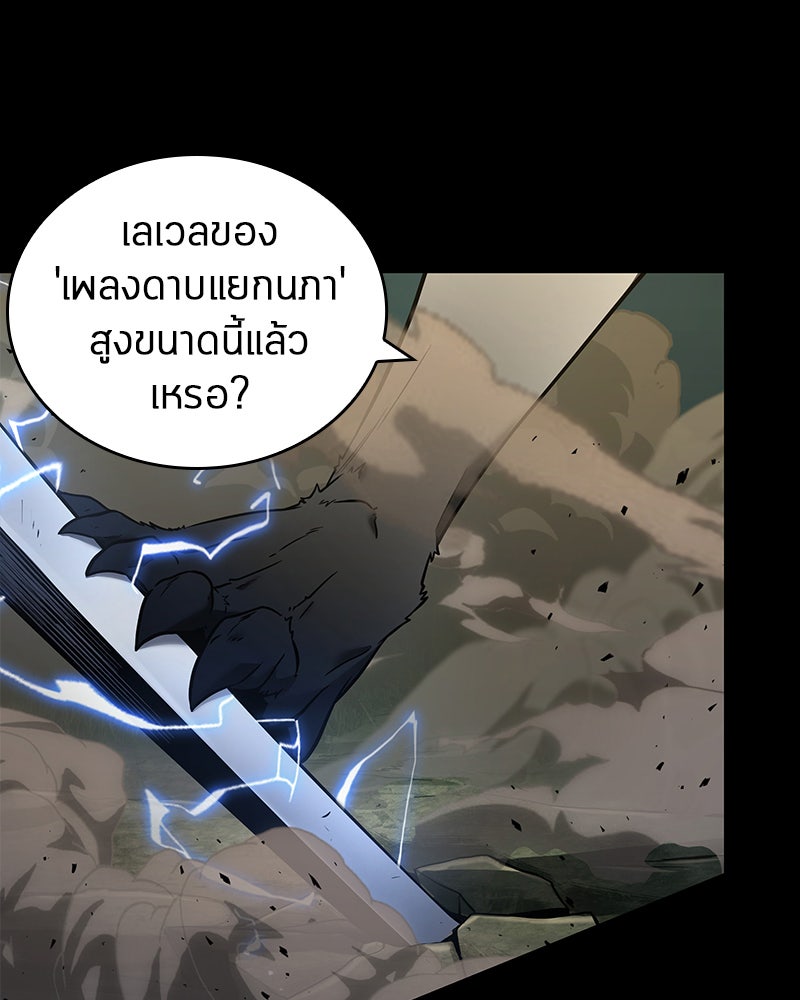 Omniscient Reader อ่านชะตาวันสิ้นโลก - หน้า 25
