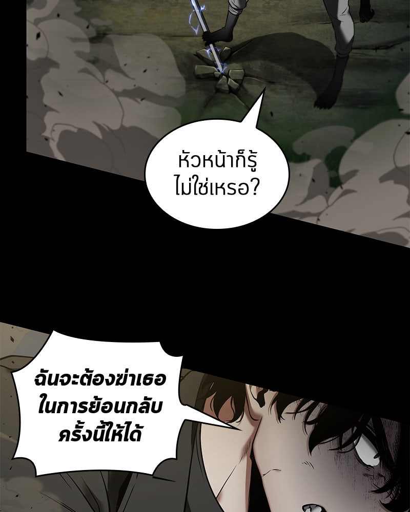 Omniscient Reader อ่านชะตาวันสิ้นโลก - หน้า 27