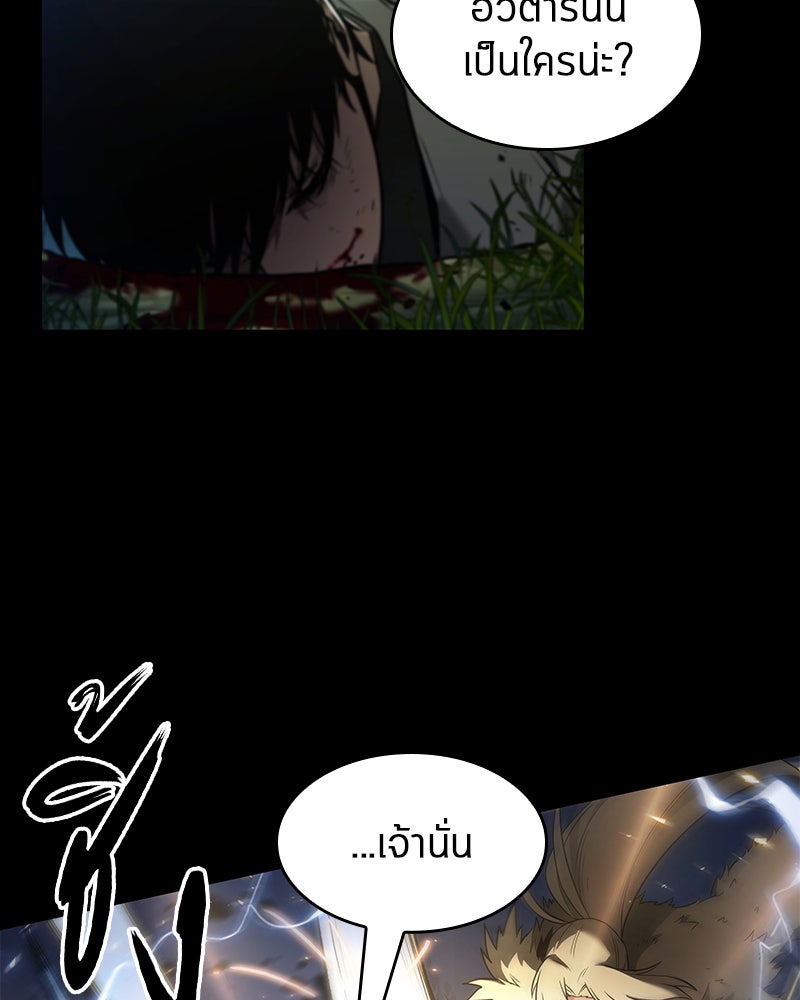 Omniscient Reader อ่านชะตาวันสิ้นโลก - หน้า 34