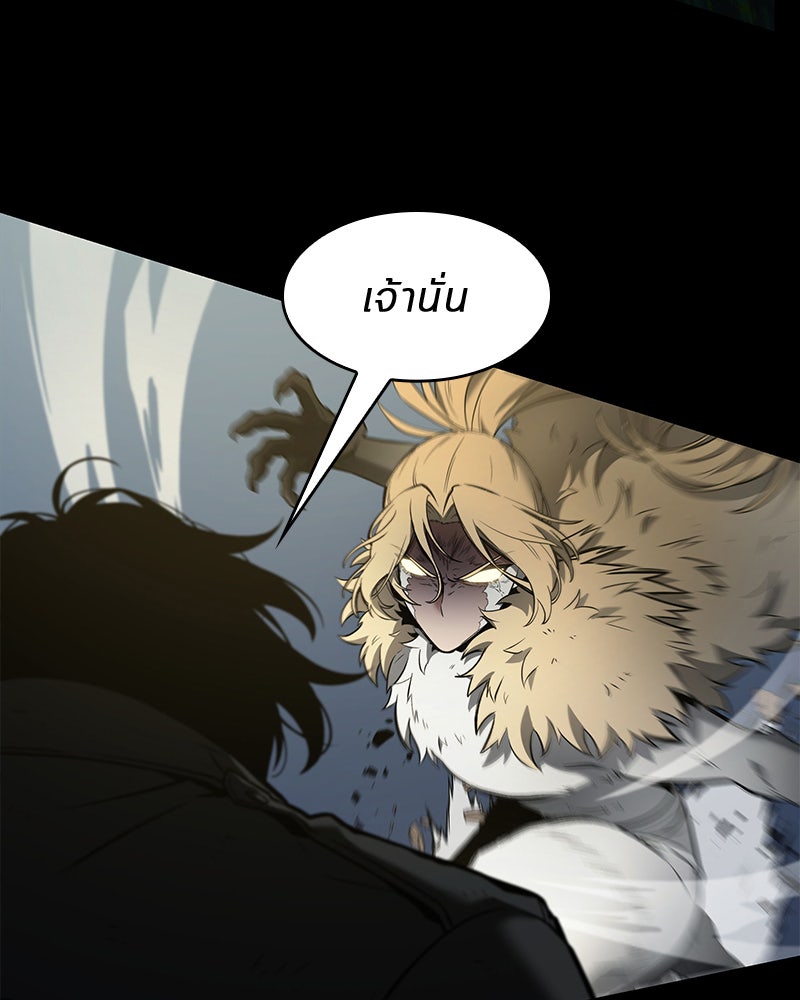 Omniscient Reader อ่านชะตาวันสิ้นโลก - หน้า 44