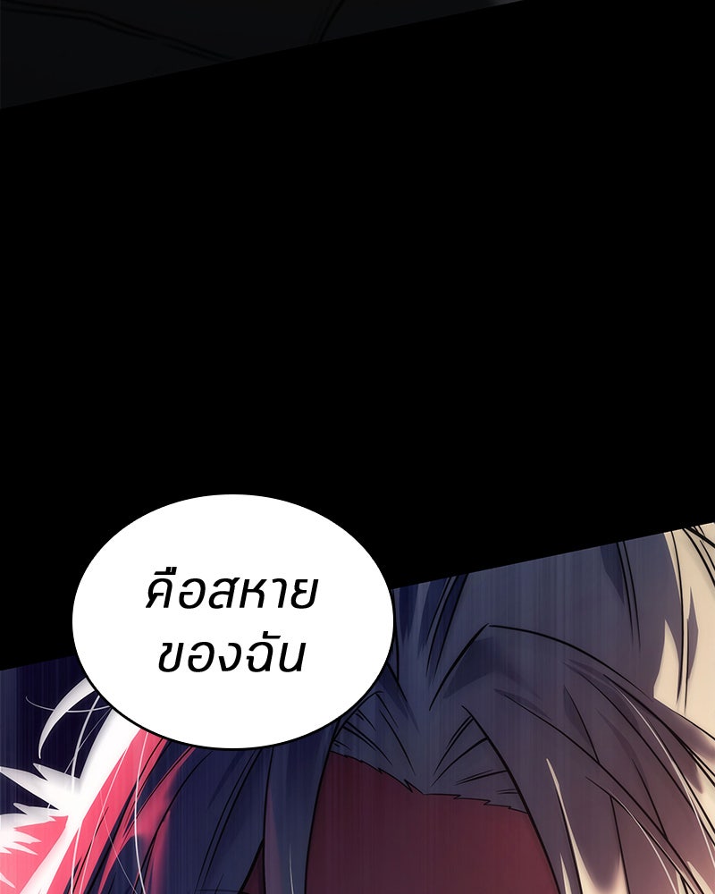 Omniscient Reader อ่านชะตาวันสิ้นโลก - หน้า 45