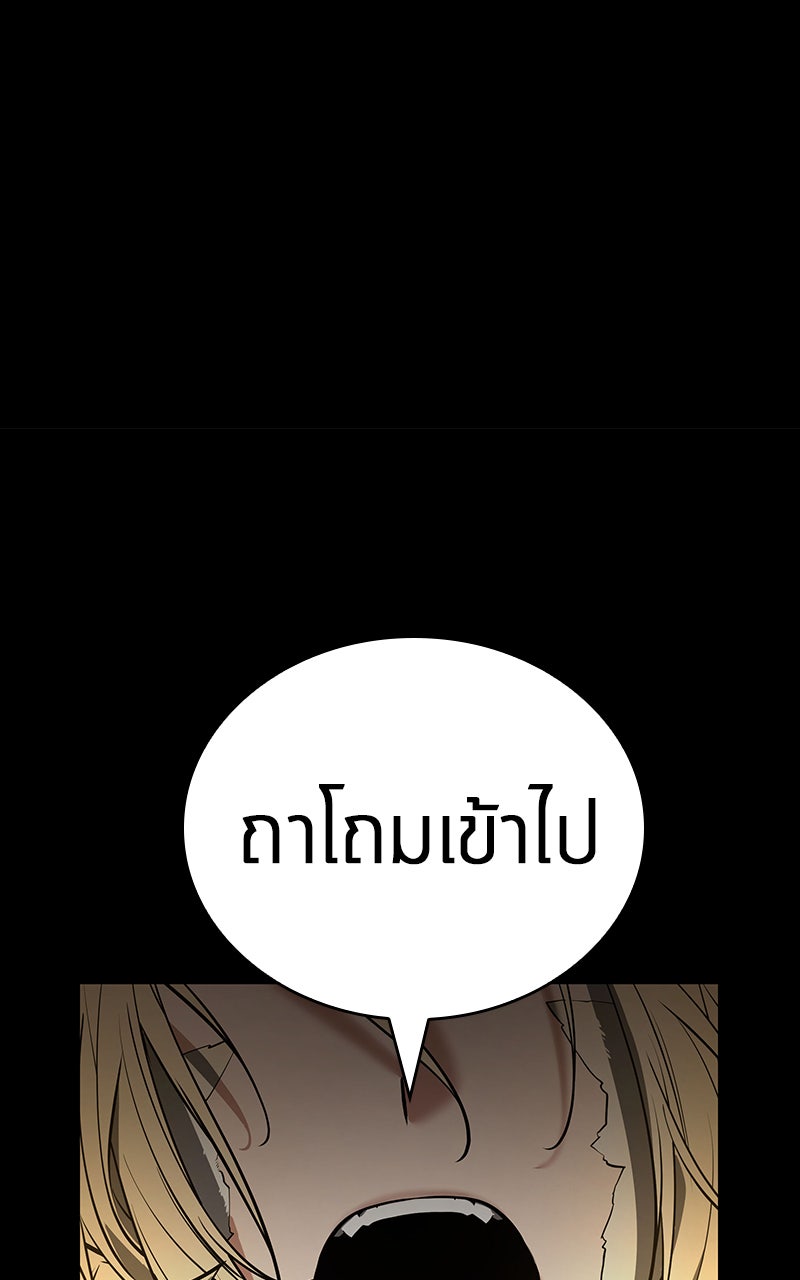 Omniscient Reader อ่านชะตาวันสิ้นโลก - หน้า 5