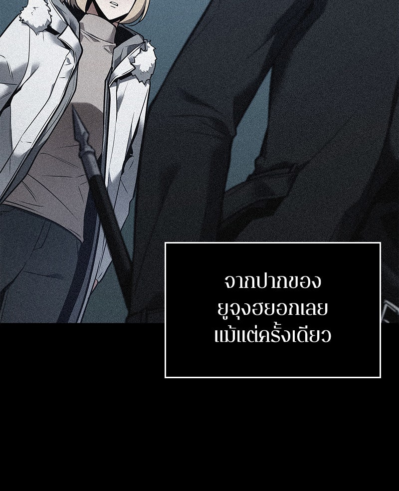 Omniscient Reader อ่านชะตาวันสิ้นโลก - หน้า 52