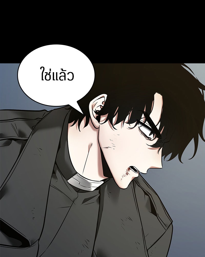 Omniscient Reader อ่านชะตาวันสิ้นโลก - หน้า 58