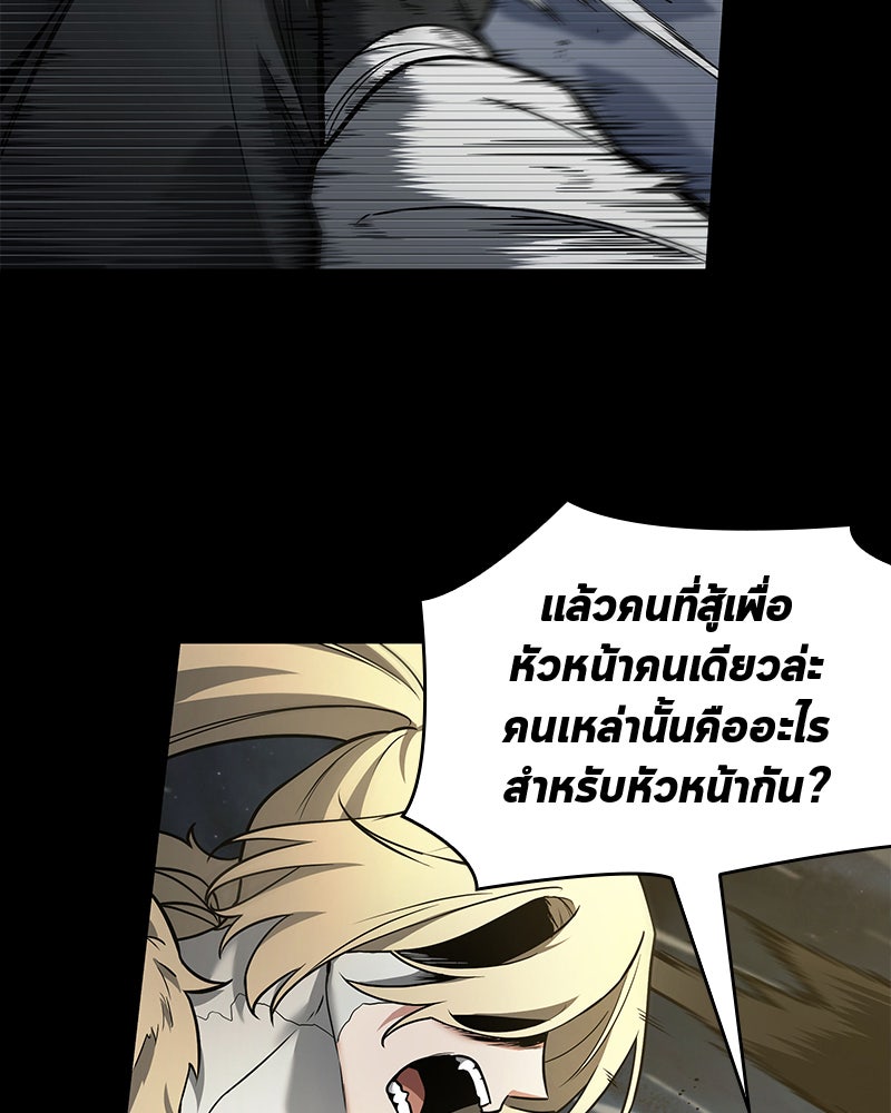 Omniscient Reader อ่านชะตาวันสิ้นโลก - หน้า 76