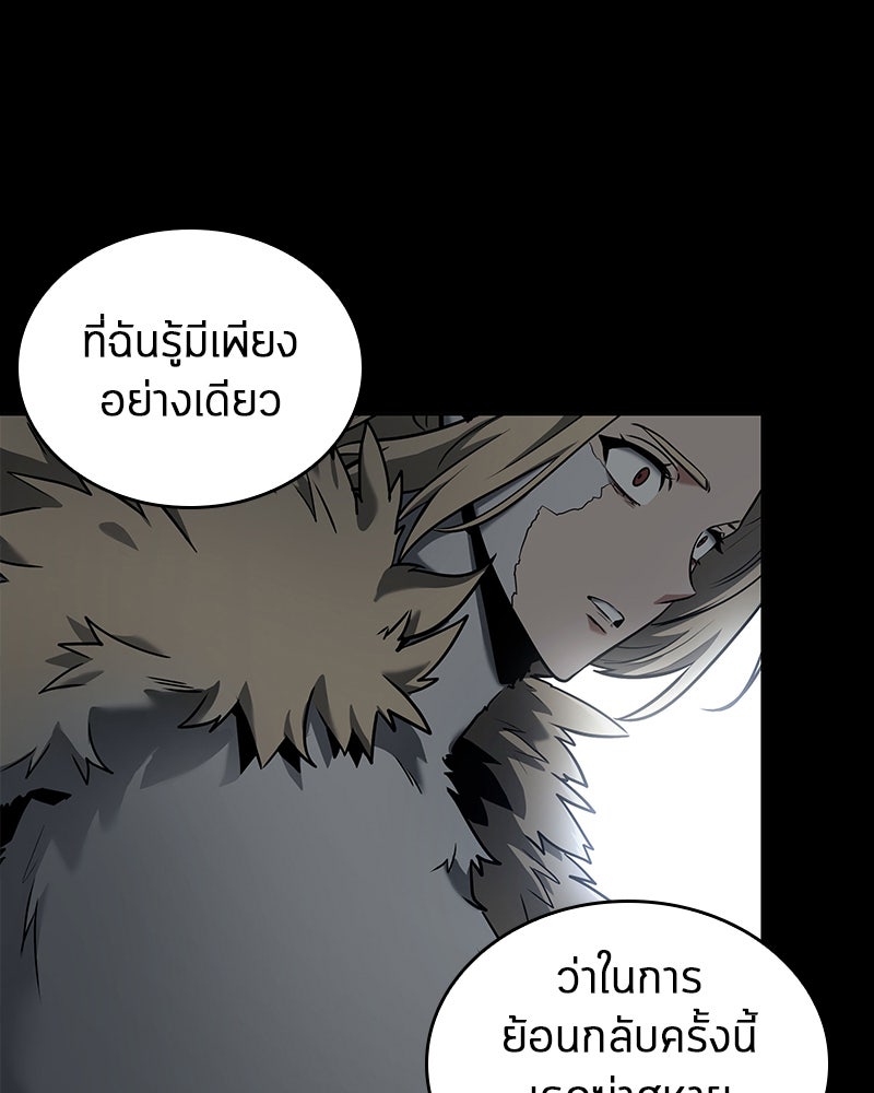Omniscient Reader อ่านชะตาวันสิ้นโลก - หน้า 81