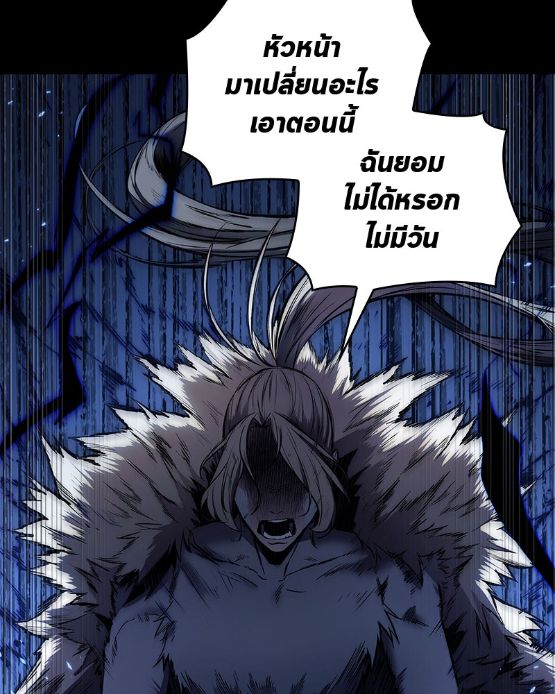 Omniscient Reader อ่านชะตาวันสิ้นโลก - หน้า 92