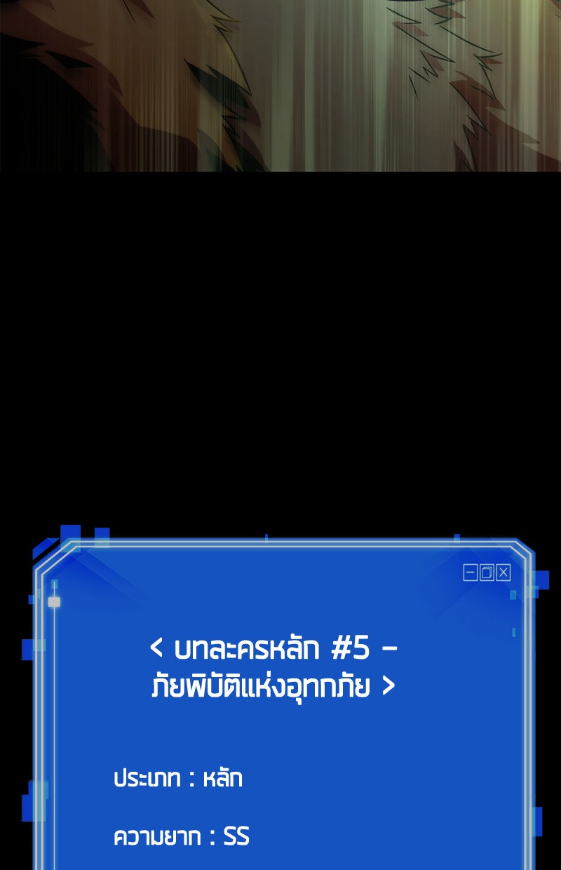 Omniscient Reader อ่านชะตาวันสิ้นโลก - หน้า 14