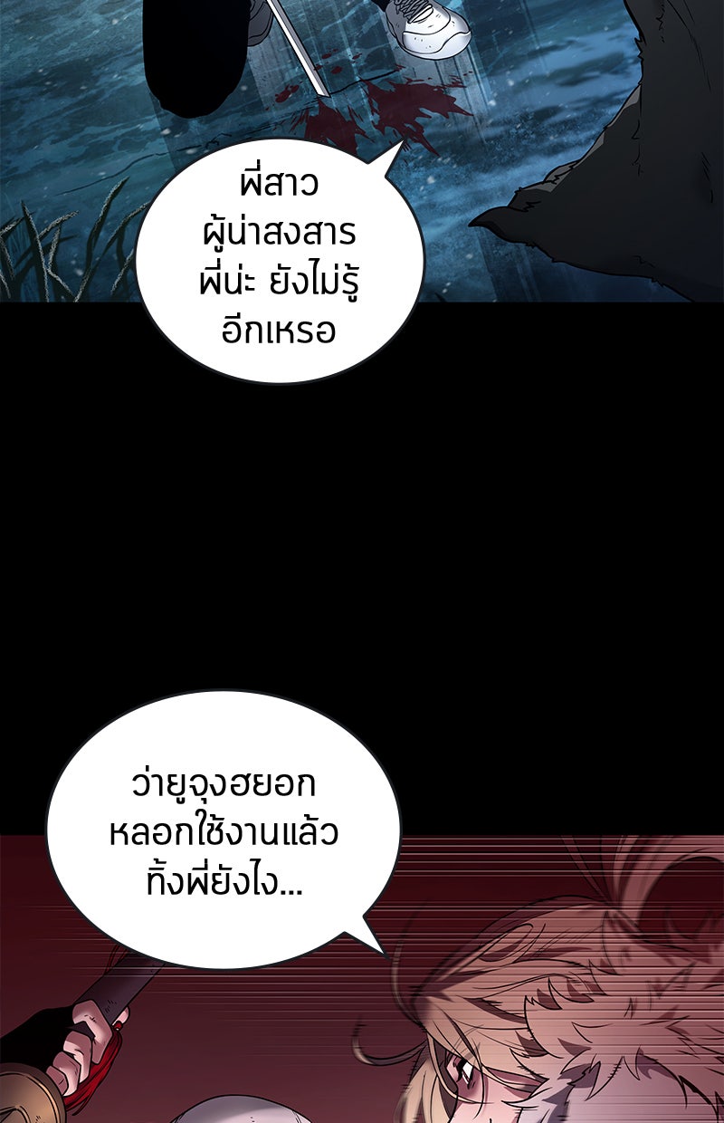 Omniscient Reader อ่านชะตาวันสิ้นโลก - หน้า 26