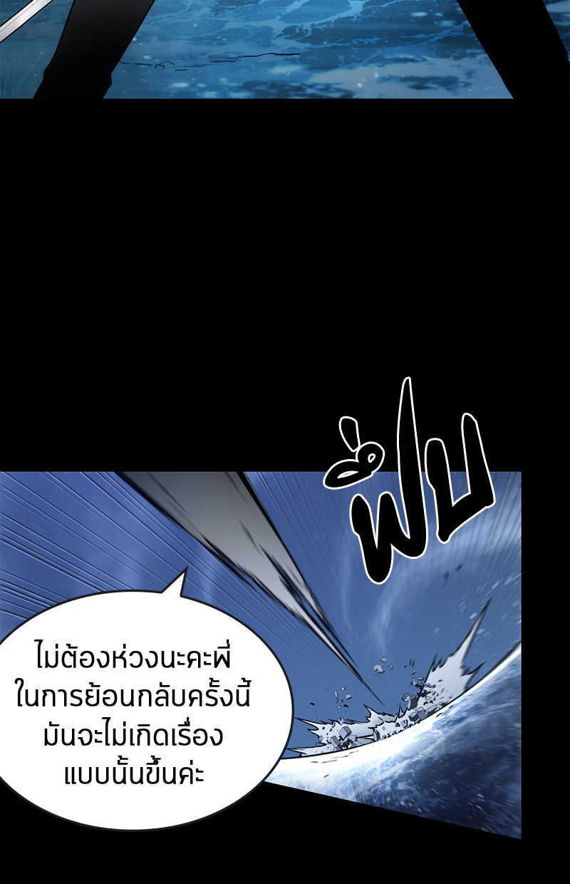 Omniscient Reader อ่านชะตาวันสิ้นโลก - หน้า 32