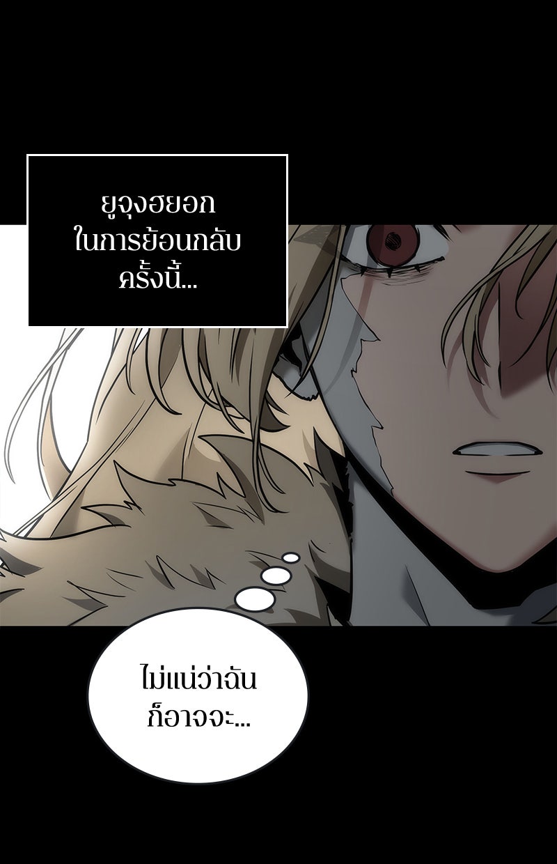 Omniscient Reader อ่านชะตาวันสิ้นโลก - หน้า 4