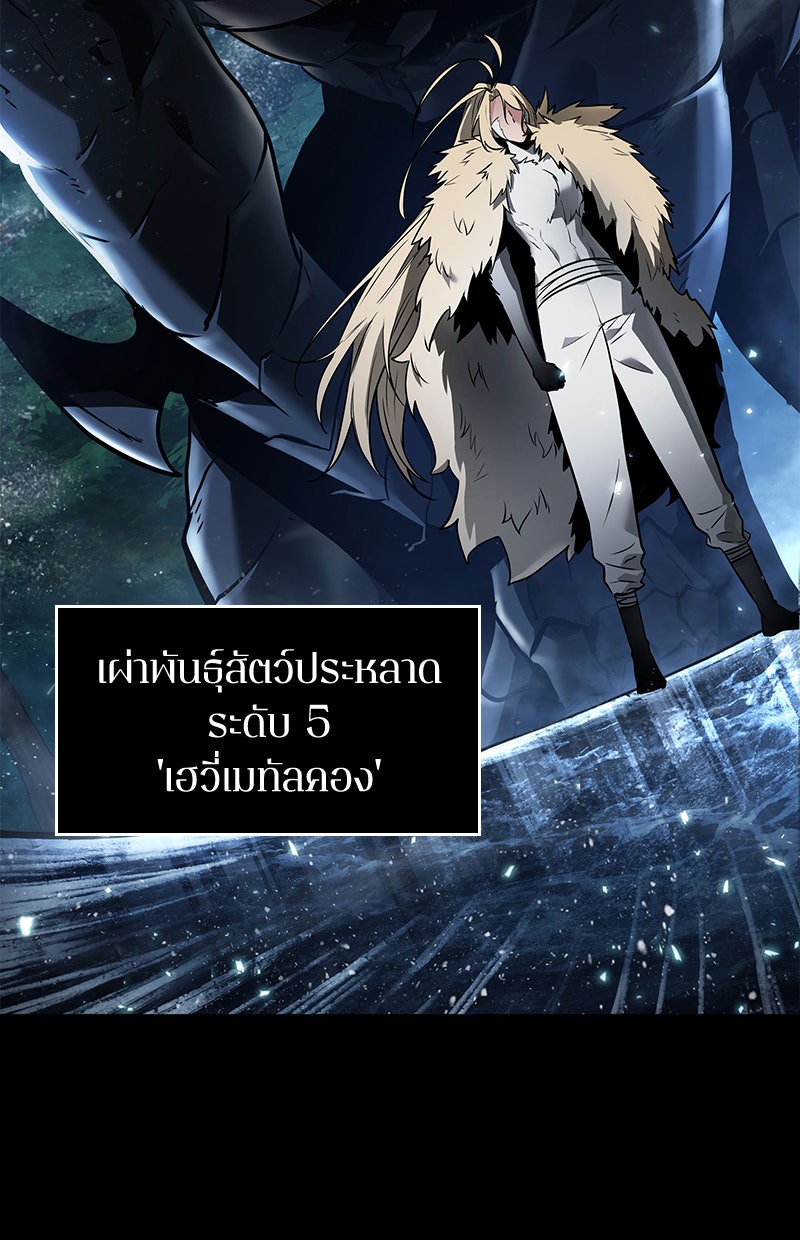 Omniscient Reader อ่านชะตาวันสิ้นโลก - หน้า 53
