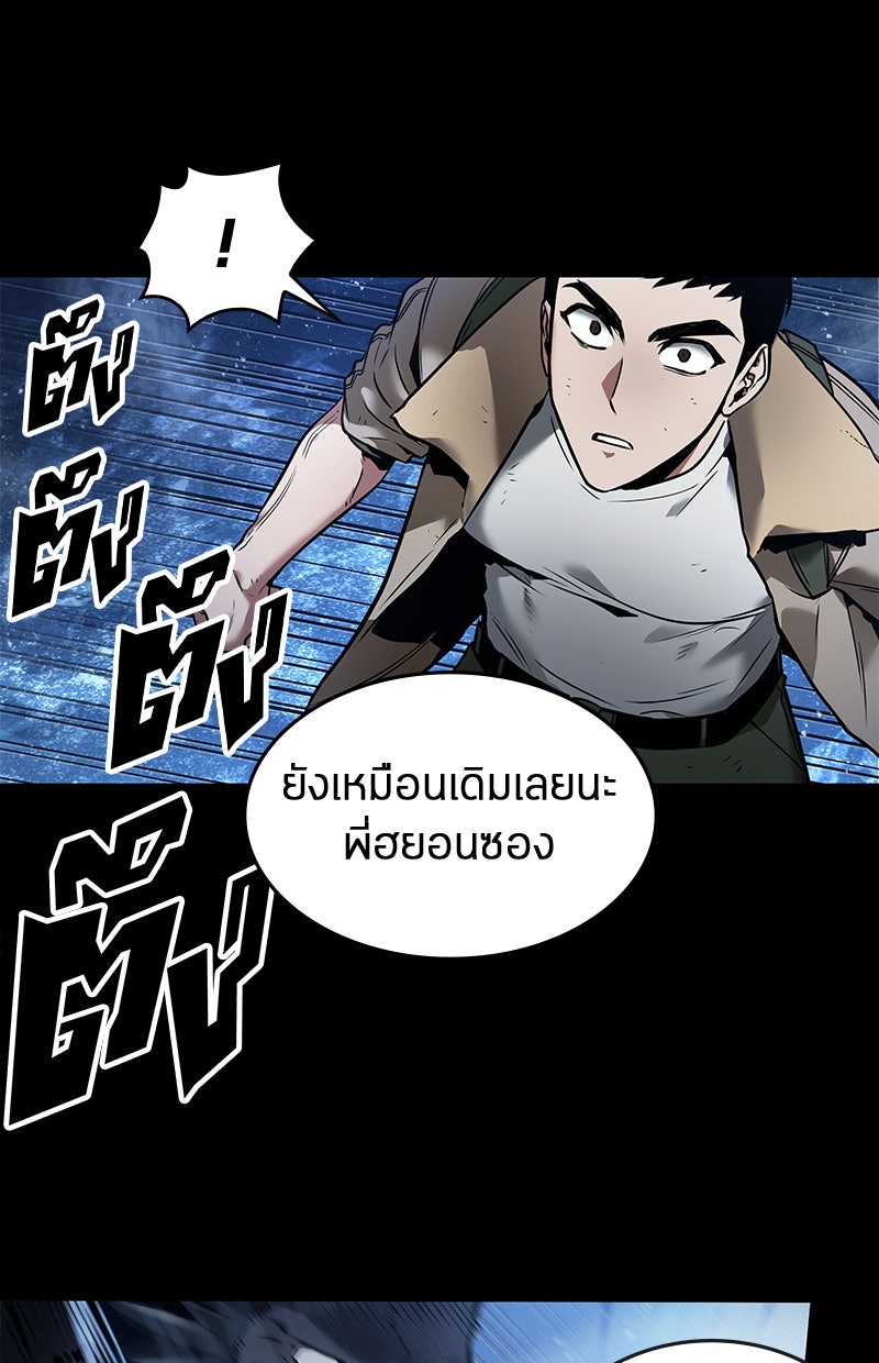 Omniscient Reader อ่านชะตาวันสิ้นโลก - หน้า 54